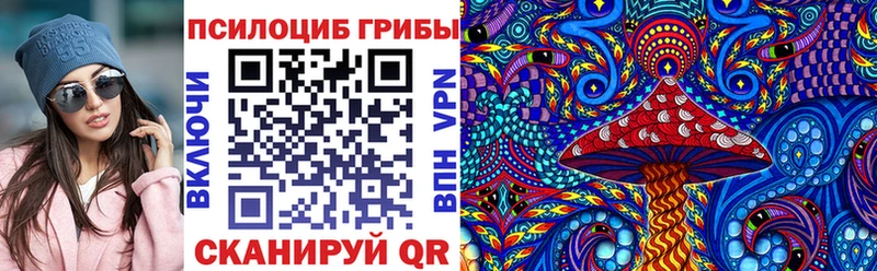 Галлюциногенные грибы прущие грибы Ковылкино